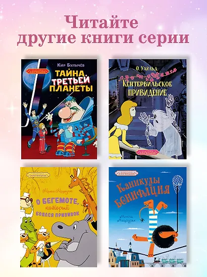 Кот в сапогах - фото 4