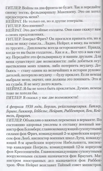 Мюнхен. За чертой - фото 4