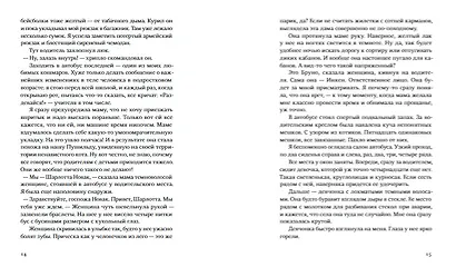 Свора девчонок - фото 7