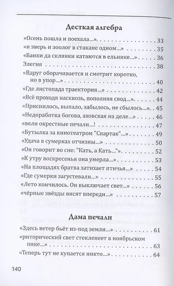 Травы и тропы. Книга стихов - фото 3