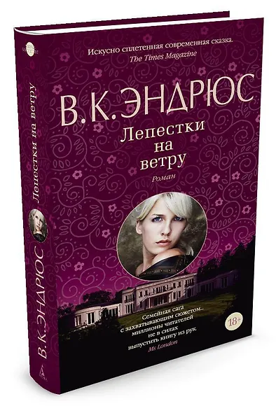 Лепестки на ветру - фото 2
