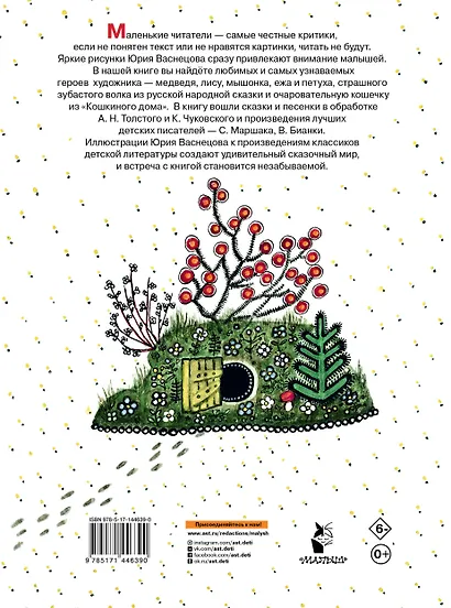 Сказки и стихи - фото 2