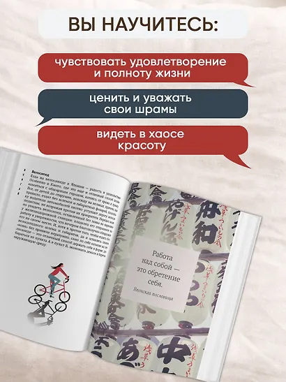 Японизм. Маленькая книга японской жизненной мудрости - фото 5
