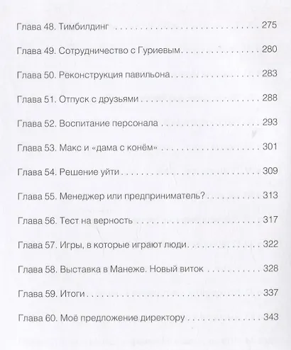 Я - менеджер - фото 5