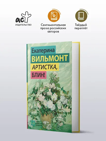 Артистка, блин! - фото 4