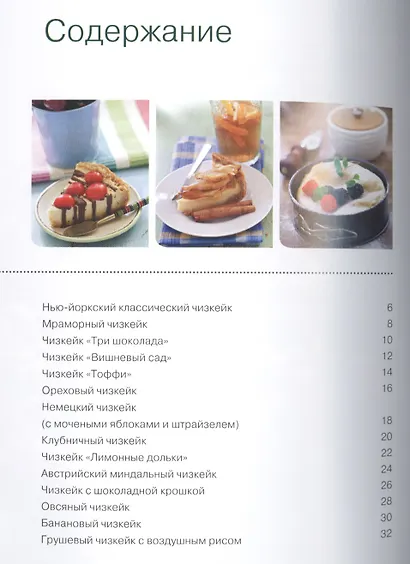 Чизкейки и творожники в мультиварке - фото 3