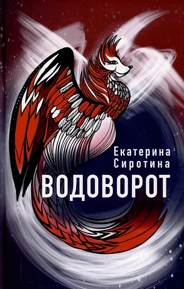 Опасный район, Водоворот (комплект из 2-х книг) - фото 4