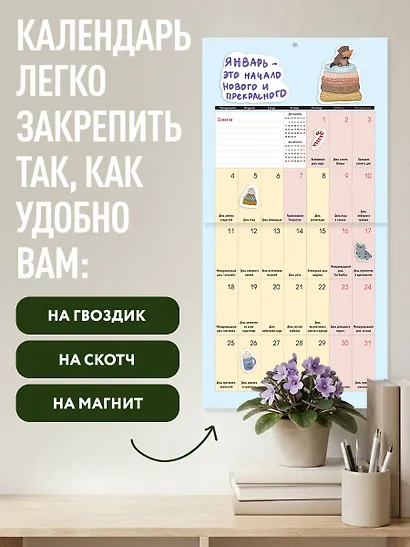 365 добрых праздников. Календарь настенный на 2027 год от @memories postcards (300х300 мм) - фото 4
