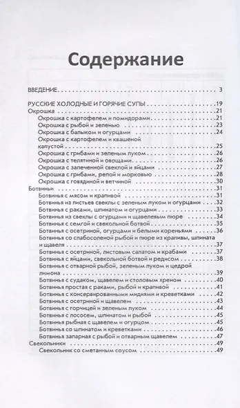 Летние супы - фото 2