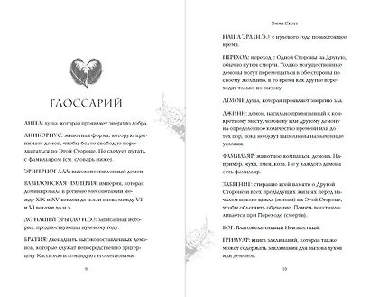 Грешник - фото 7