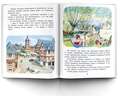 Маруся на отдыхе - фото 9