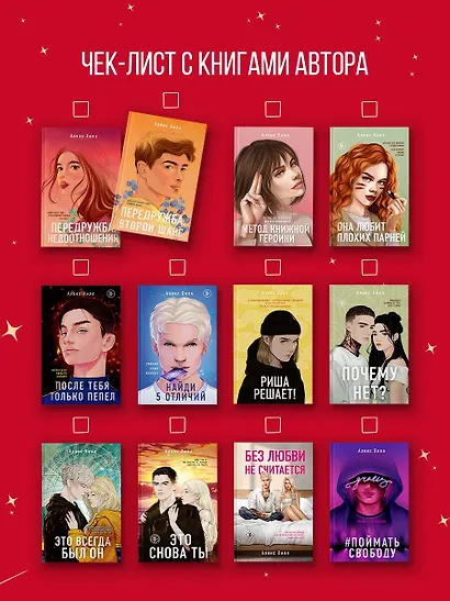 Я бы тебя не загадала - фото 8