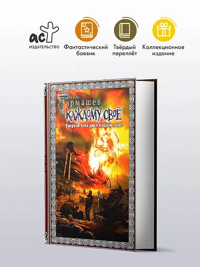 Каждому своё - фото 3