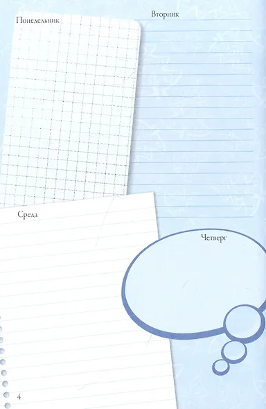 Вдохновение каждый день! Ежедневник творческого человека - фото 4