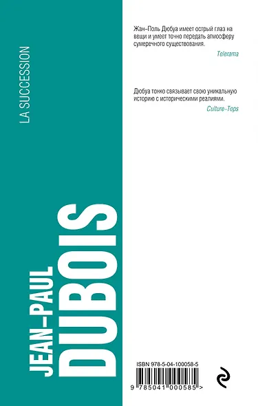 Наследие - фото 2