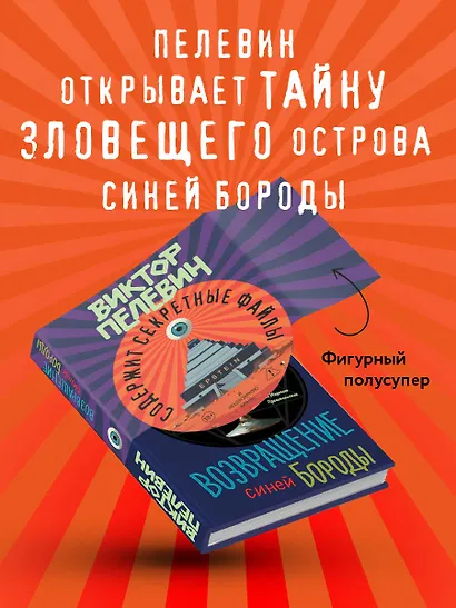 Возвращение Синей Бороды - фото 5
