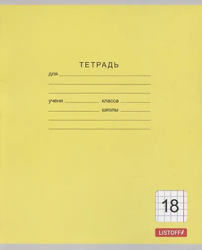Тетрадь в клетку Listoff «Однотонная серия» в ассортименте, 18 листов - фото 2