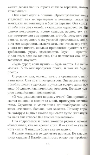Ведьма - фото 6