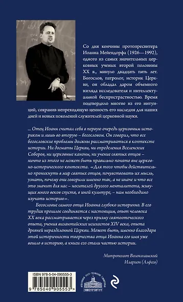 Церковь в истории. Статьи по истории Церкви - фото 2