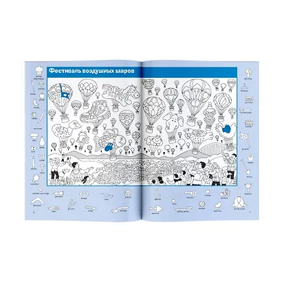 Транспорт. Едем, летим, плывём - фото 4