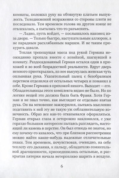 Сны в сентябре - фото 3