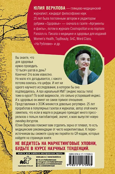 ЗОЖ: оно вам надо? Как меняются правила здоровой жизни - фото 2