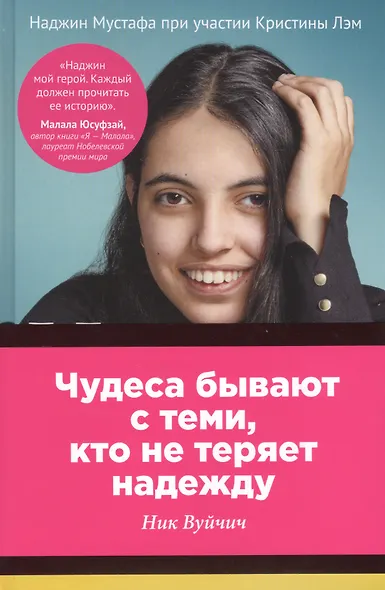 От войны к свободе в инвалидной коляске. - фото 2
