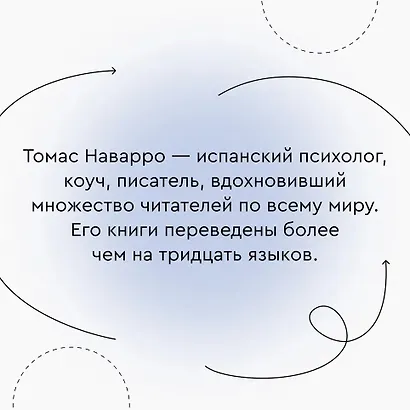 Провести красную черту: всё о личных границах и помощи себе - фото 9