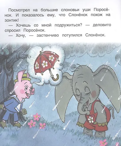 Мой друг зонтик - фото 4