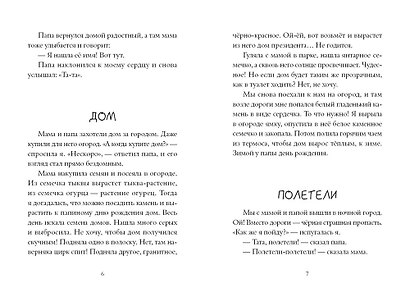 Когда озеро квакнет - фото 7