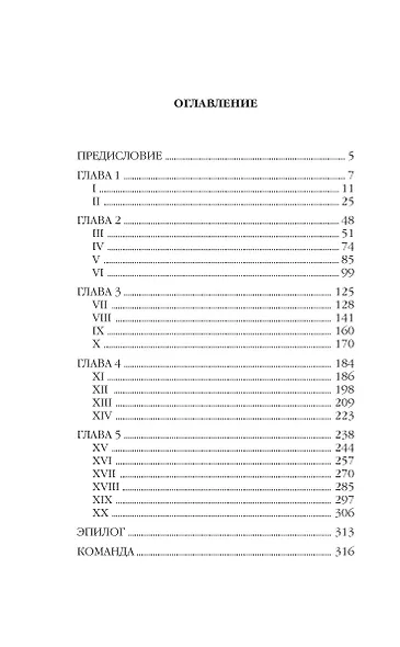 Корректировщик - фото 14