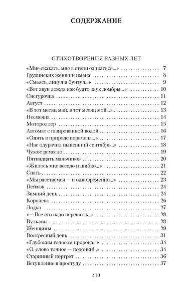 Прогулка - фото 3