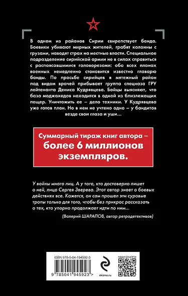 Мятежный перевал - фото 2