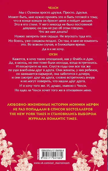 Четыре года спустя - фото 2