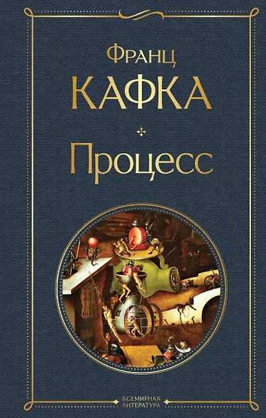 Процесс - фото 1