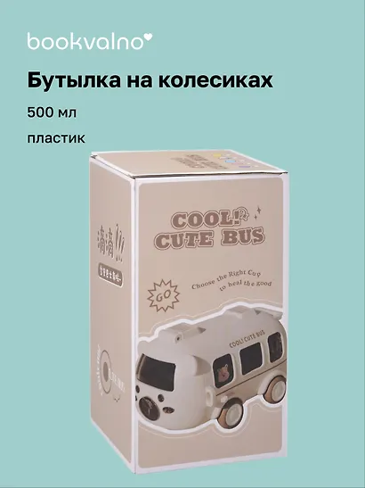 Бутылка на колесиках «Собачка», пластик, 500 мл - фото 1