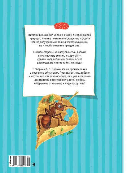Большая книга сказок - фото 2