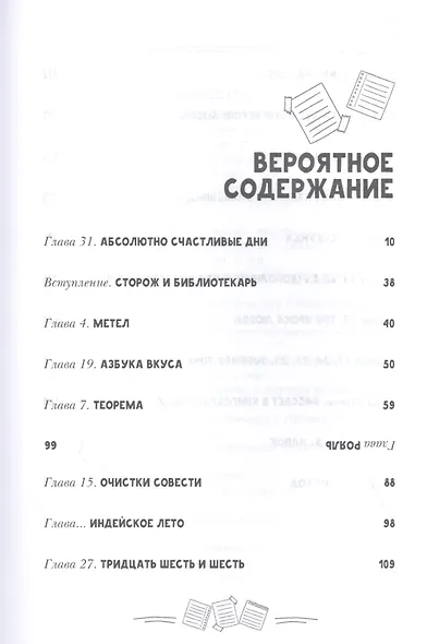 Штукатурное небо - фото 2