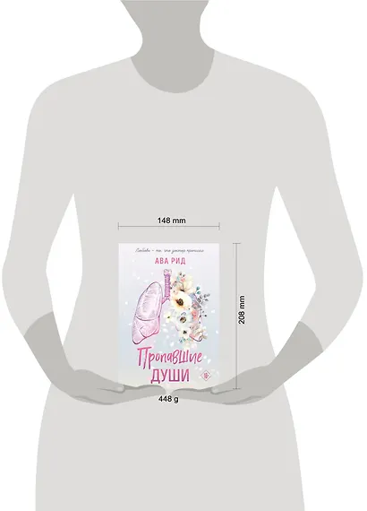 Пропавшие души - фото 5