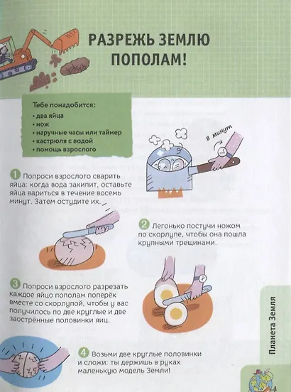 99 простых экспериментов - фото 4