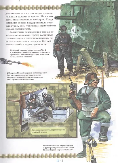 Танки - фото 6