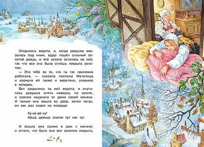 Госпожа Метелица - фото 4