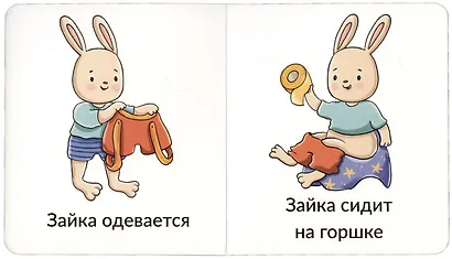 Книга Мои первые слова. Кто что делает. 1-2 года - фото 5