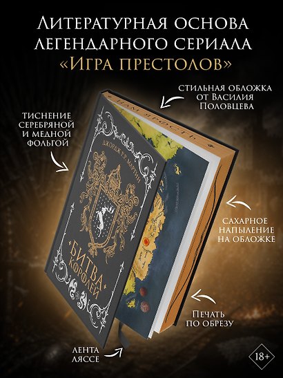 Битва королей (с мерчем) - фото 3