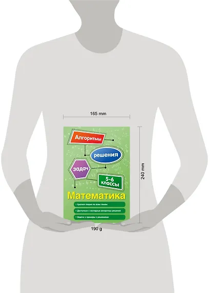 Математика. 5-6 классы - фото 4