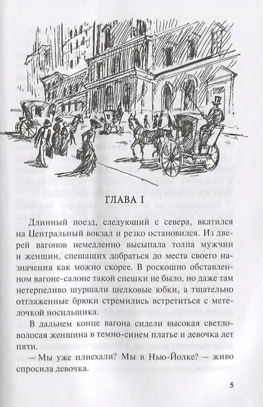 Встречные течения - фото 2