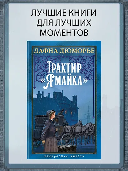 Трактир «Ямайка» - фото 4