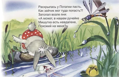 У ручья - фото 5