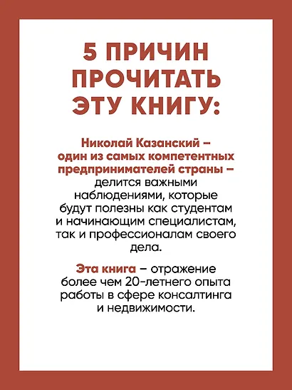 От ассистента до владельца бизнеса - фото 5