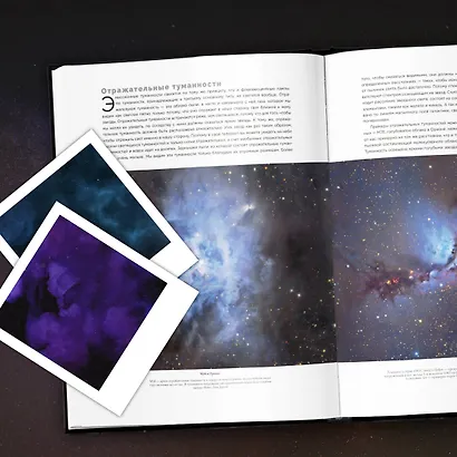 Космические туманности 3D: там, где рождаются звезды - фото 8